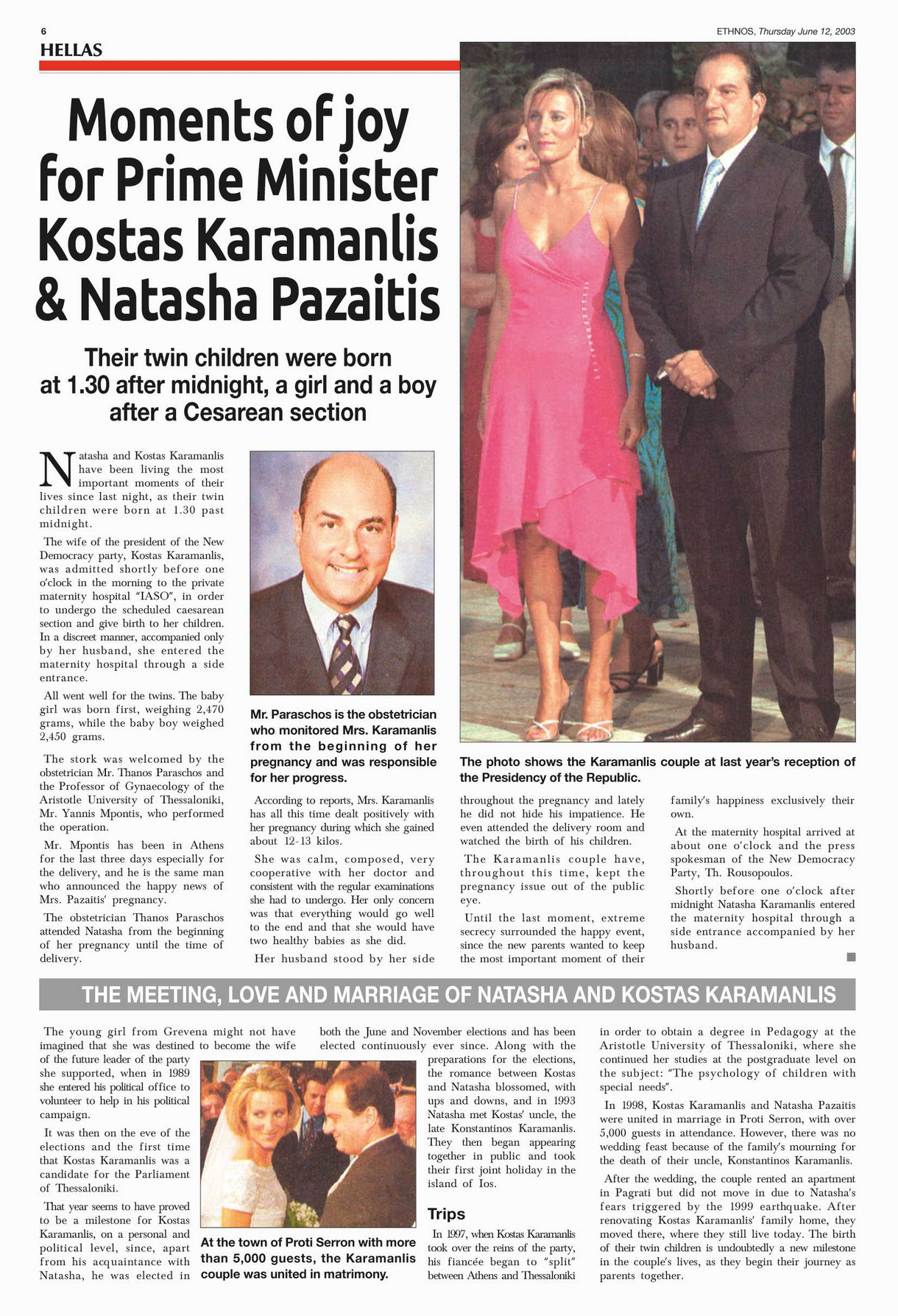 gemelli per il primo ministro kostas karamanlis