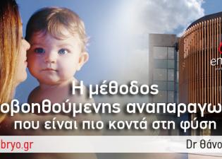 Εξωσωματική γονιμοποίηση σε φυσικό κύκλο: σε ποιες γυναίκες ταιριάζει;