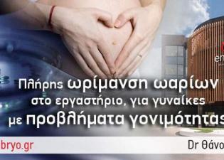 Νέα έρευνα δείχνει ότι είναι δυνατό να αναπτυχθούν - έξω από το σώμα - ανθρώπινα ωάρια στο εργαστήριο.