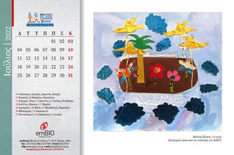 Greek Calendar